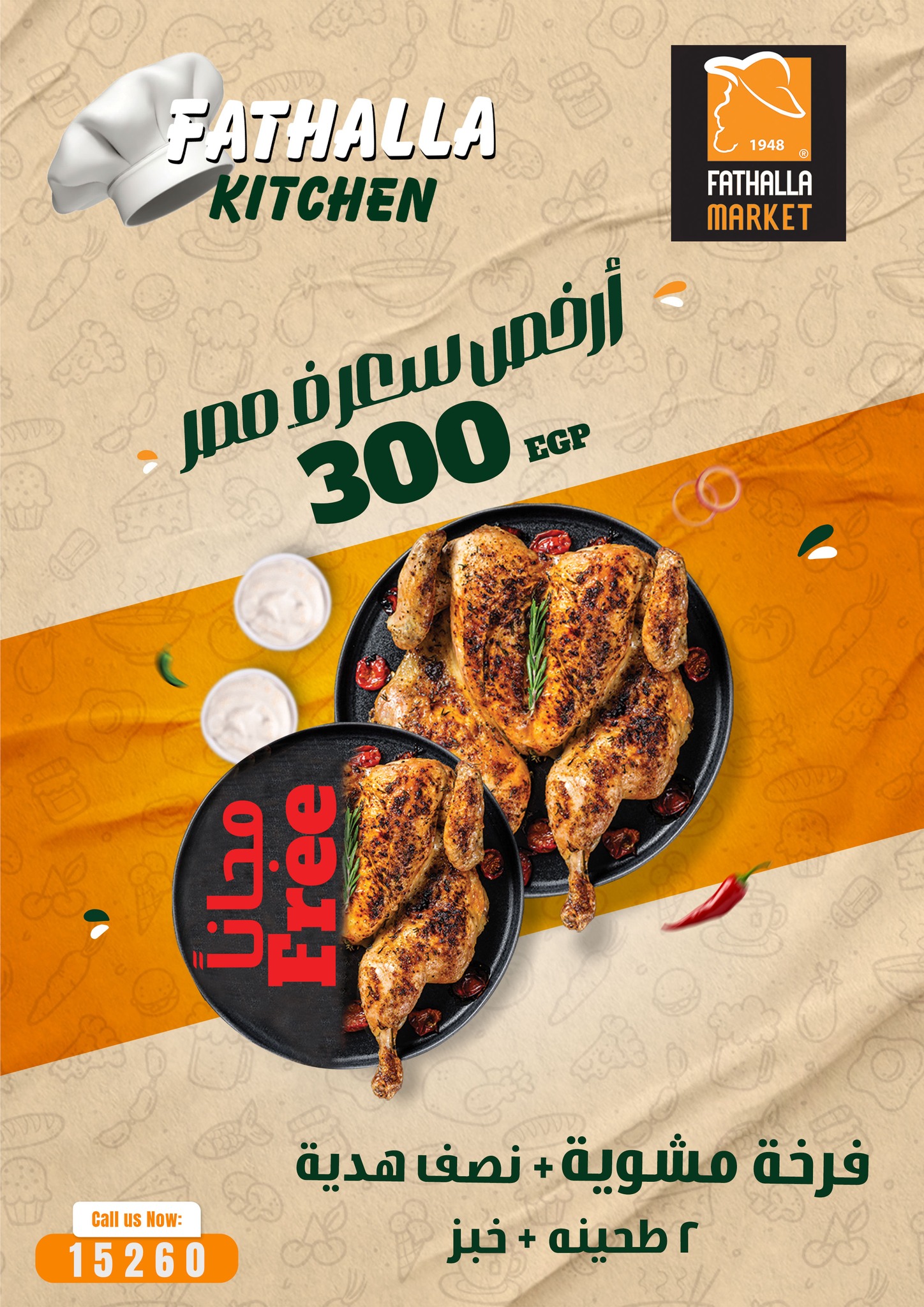 fathalla offers from 12aug to 3aug 2025 عروض فتح الله من 12 أغسطس حتى 3 أغسطس 2025 صفحة رقم 2